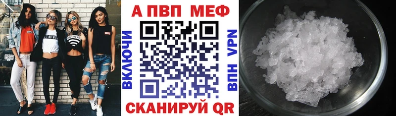 площадка состав  Курильск  A-PVP VHQ  даркнет сайт 