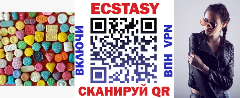 Ecstasy 250 мг  Курильск 