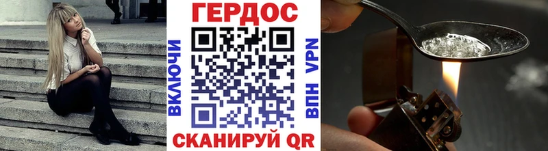 Героин хмурый  Курильск 