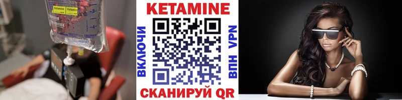 площадка какой сайт  Курильск  Кетамин VHQ 