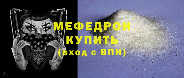 мефедрон Богородицк