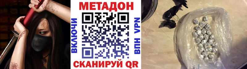 как найти наркотики  Курильск  МЕТАДОН мёд 